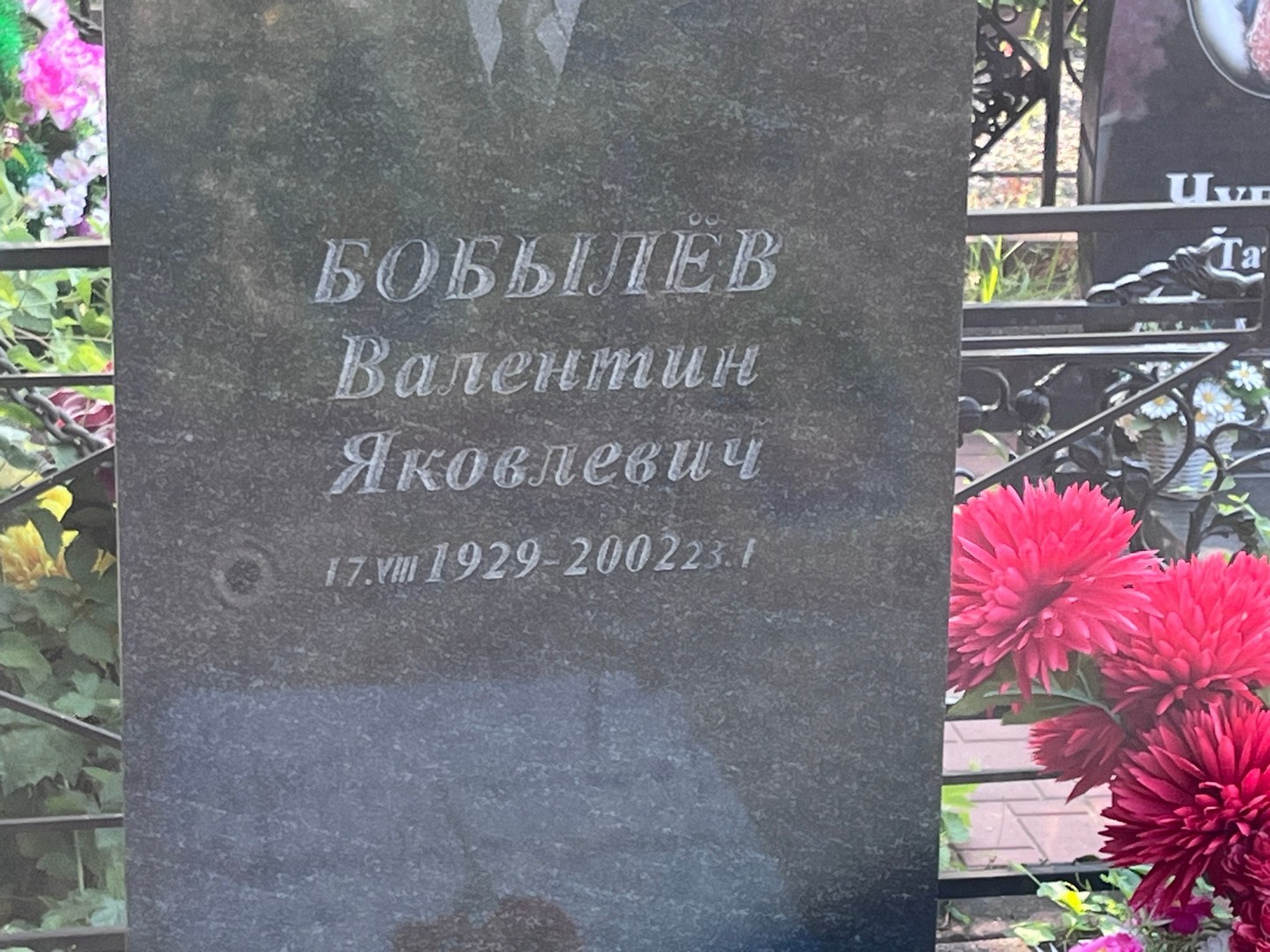 Бобылев