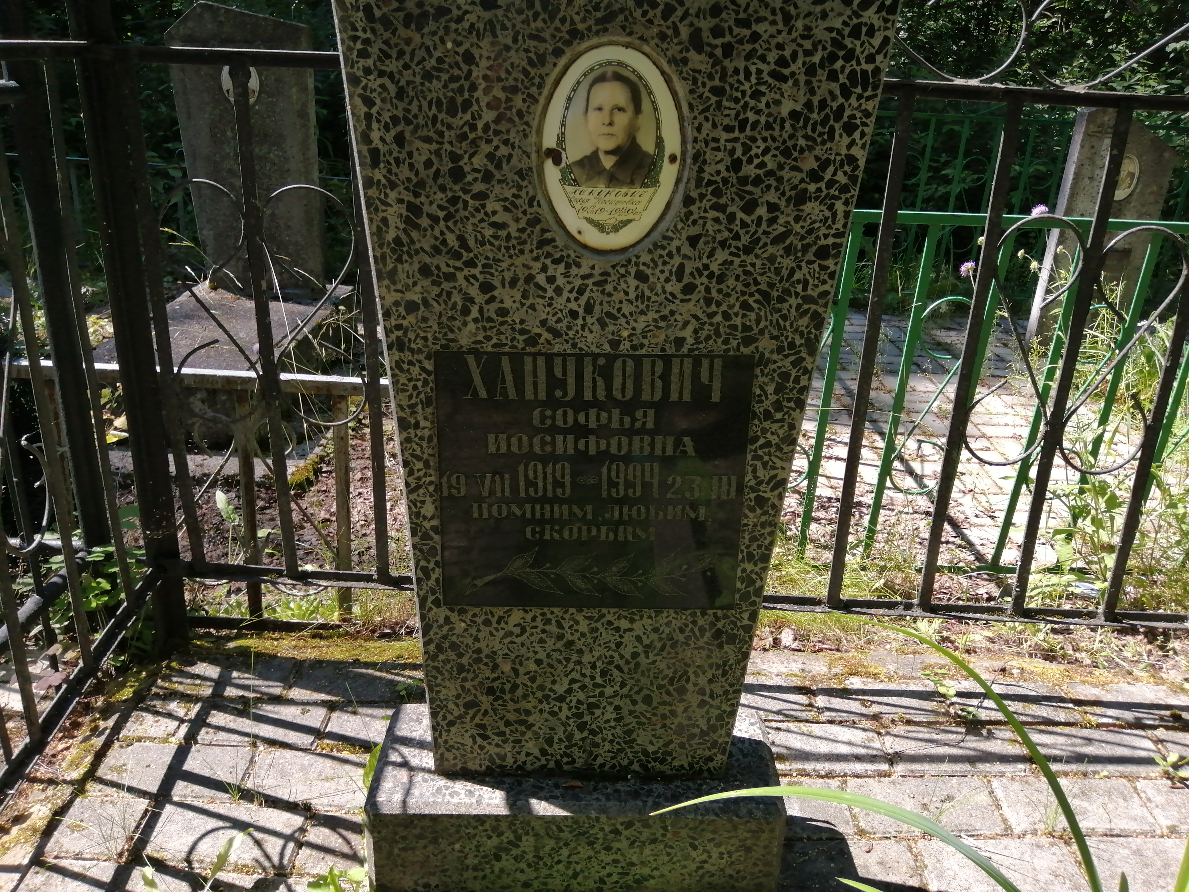 Ханукович София Иосифовна
