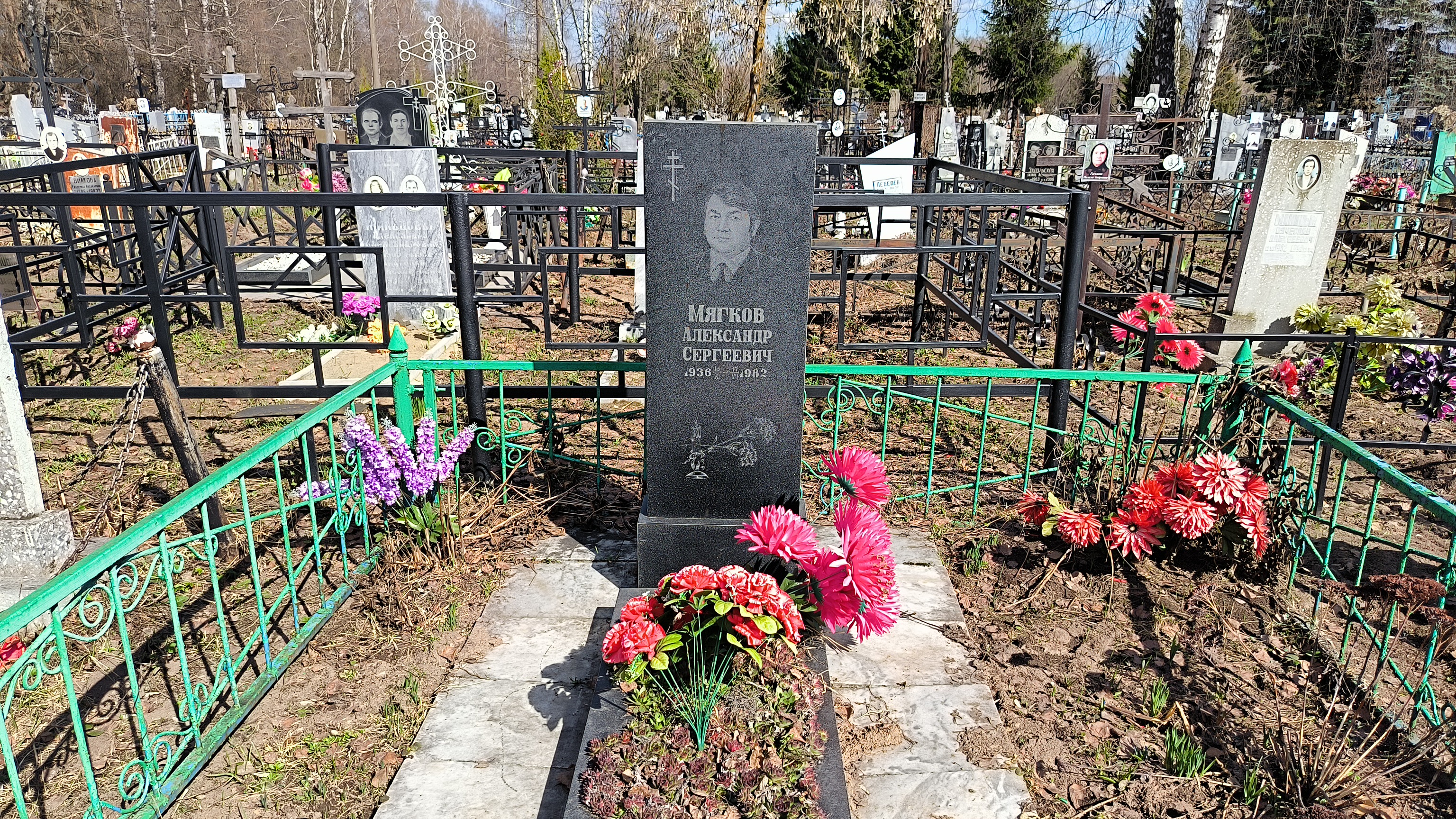 Мягков Александр Сергеевич