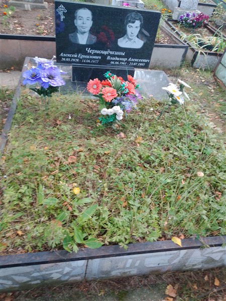Чернощёчкин Алексей Ермилович