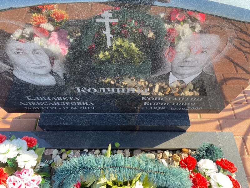 Колчин
