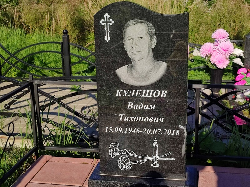 Кулешов
