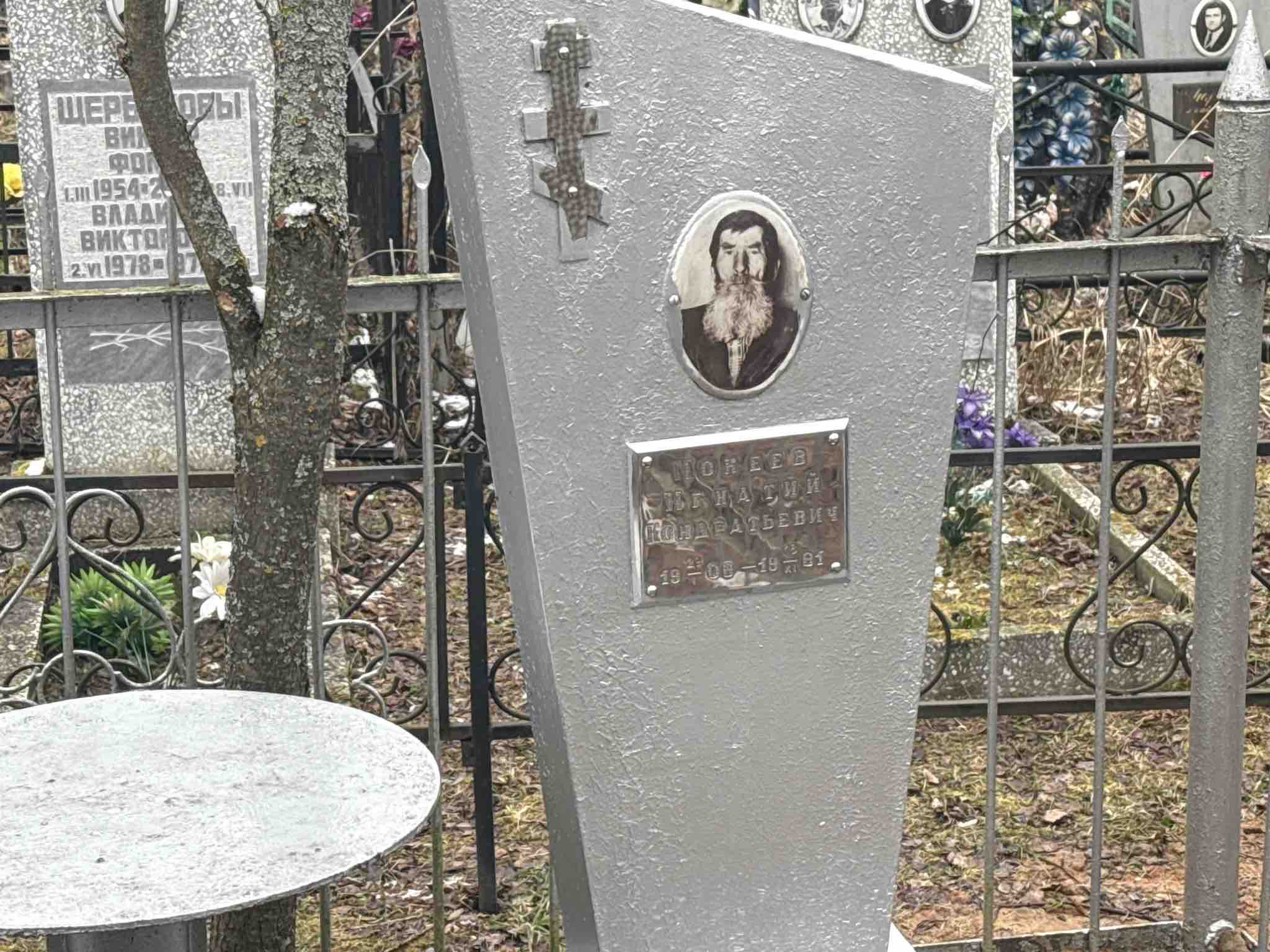 Мокеев Игнатий Кондратьевич