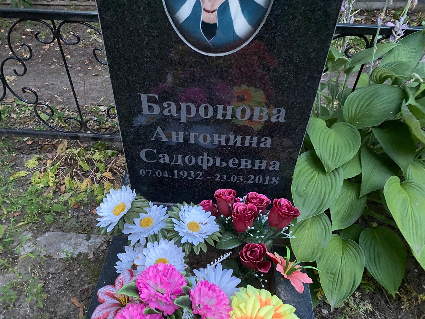 Баронова Антонина Садофьевна