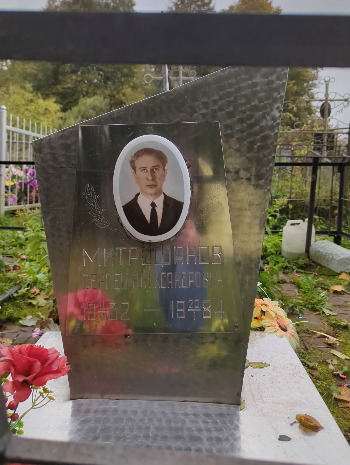 Митрофанов Сергей Александрович