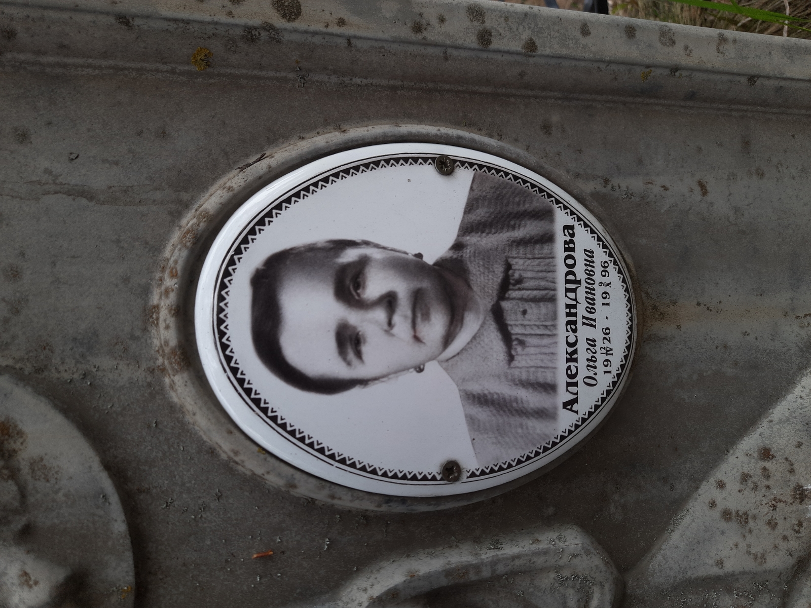 Петровцева Анна Матвеевна