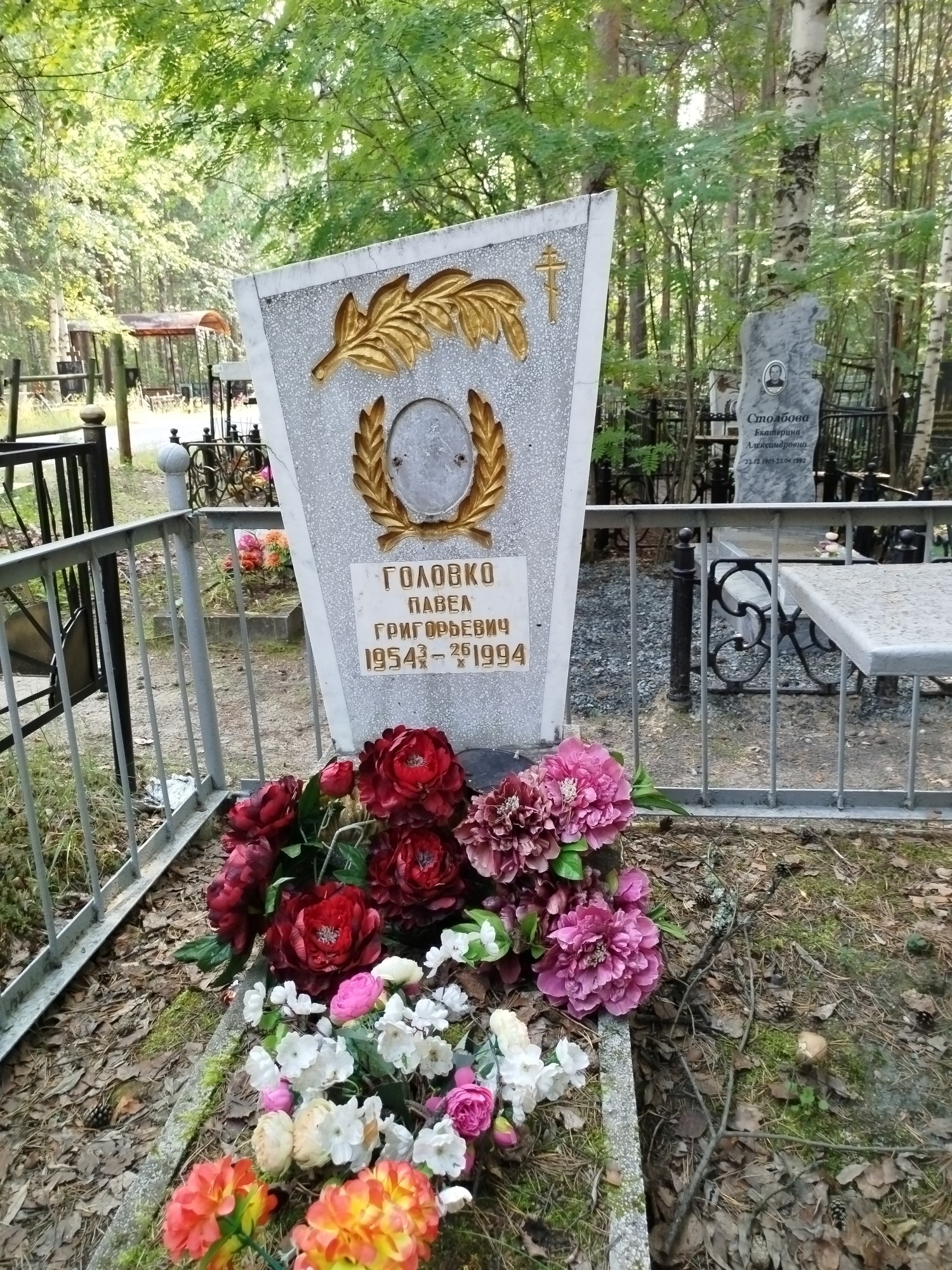 Головко Павел Григорьевич