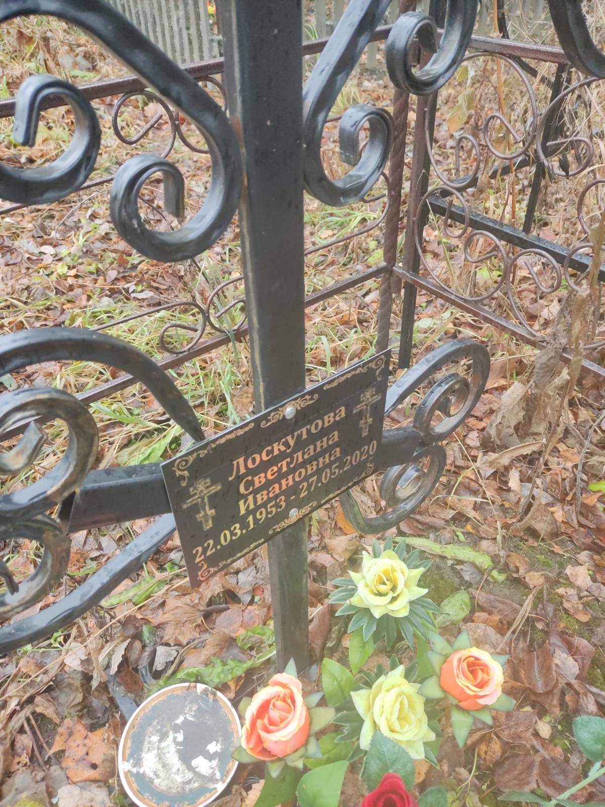 Лоскутова Светлана Ивановна