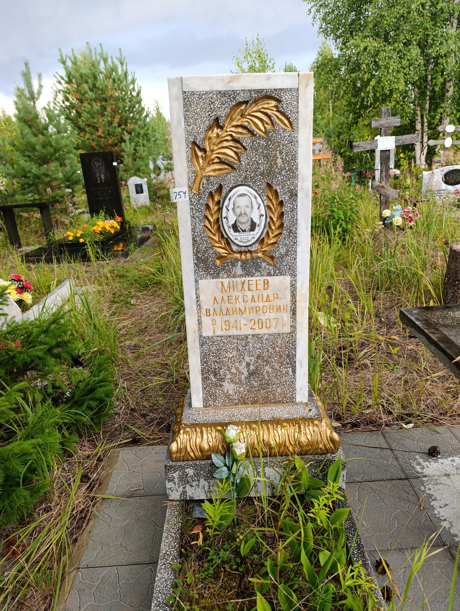 Михеев Александр Владимирович