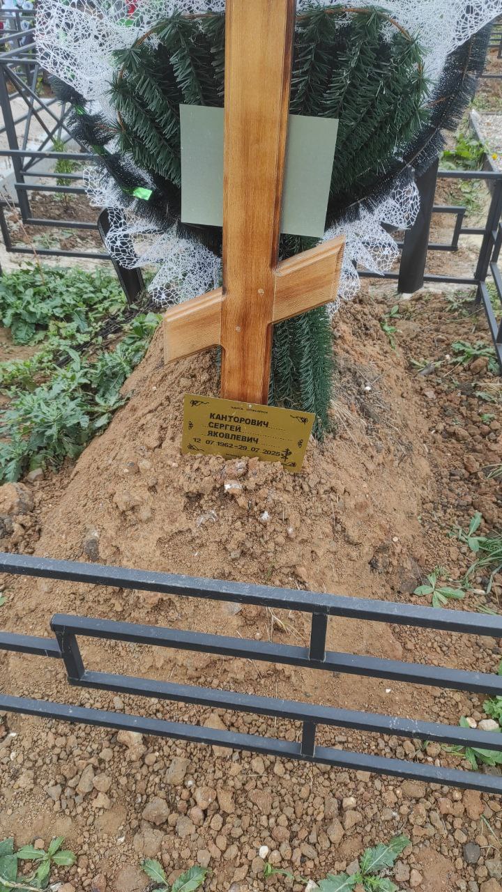 Канторович