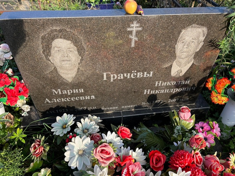 Грачева