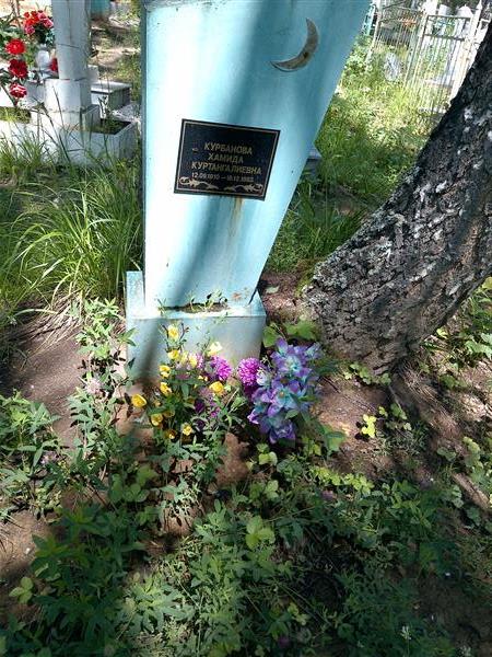 Курбанова Хамида Куртангалиевна