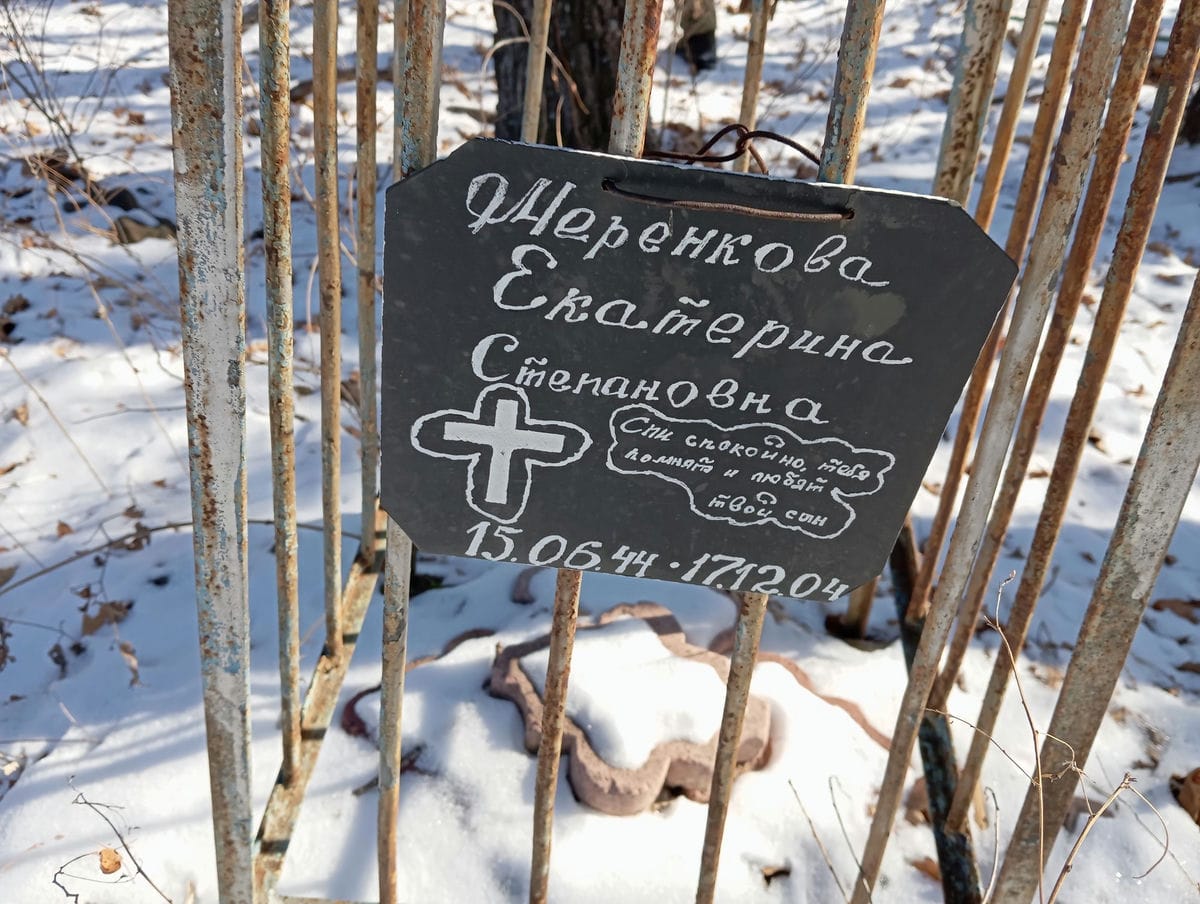 Меренкова Екатерина Степановна