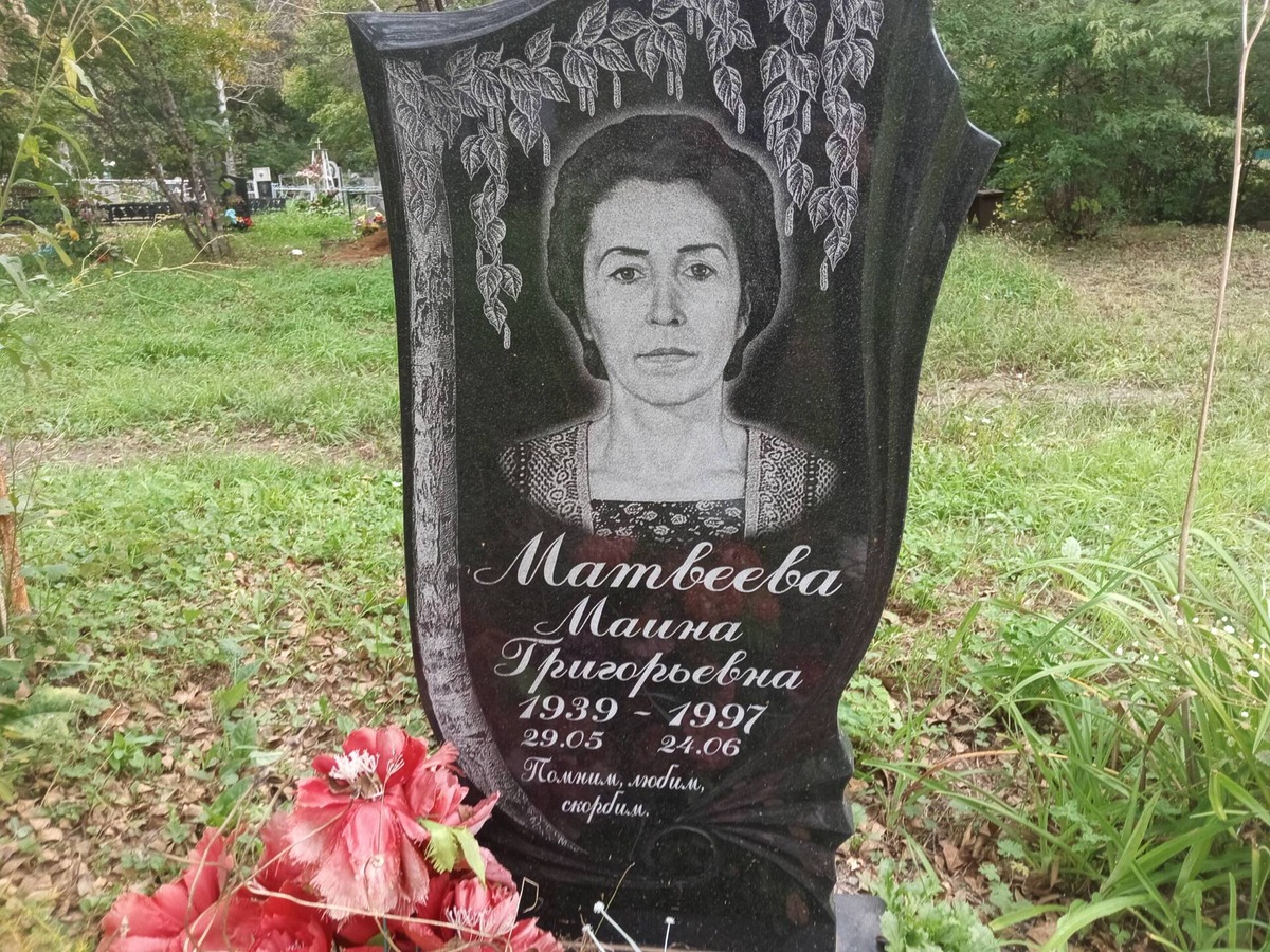 Матвеева Маина Григорьевна