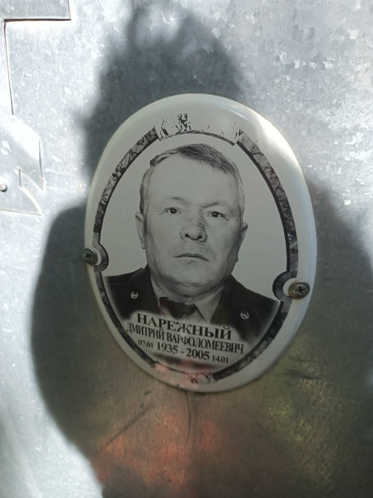 Нарежный Дмитрий Варфоломеевич