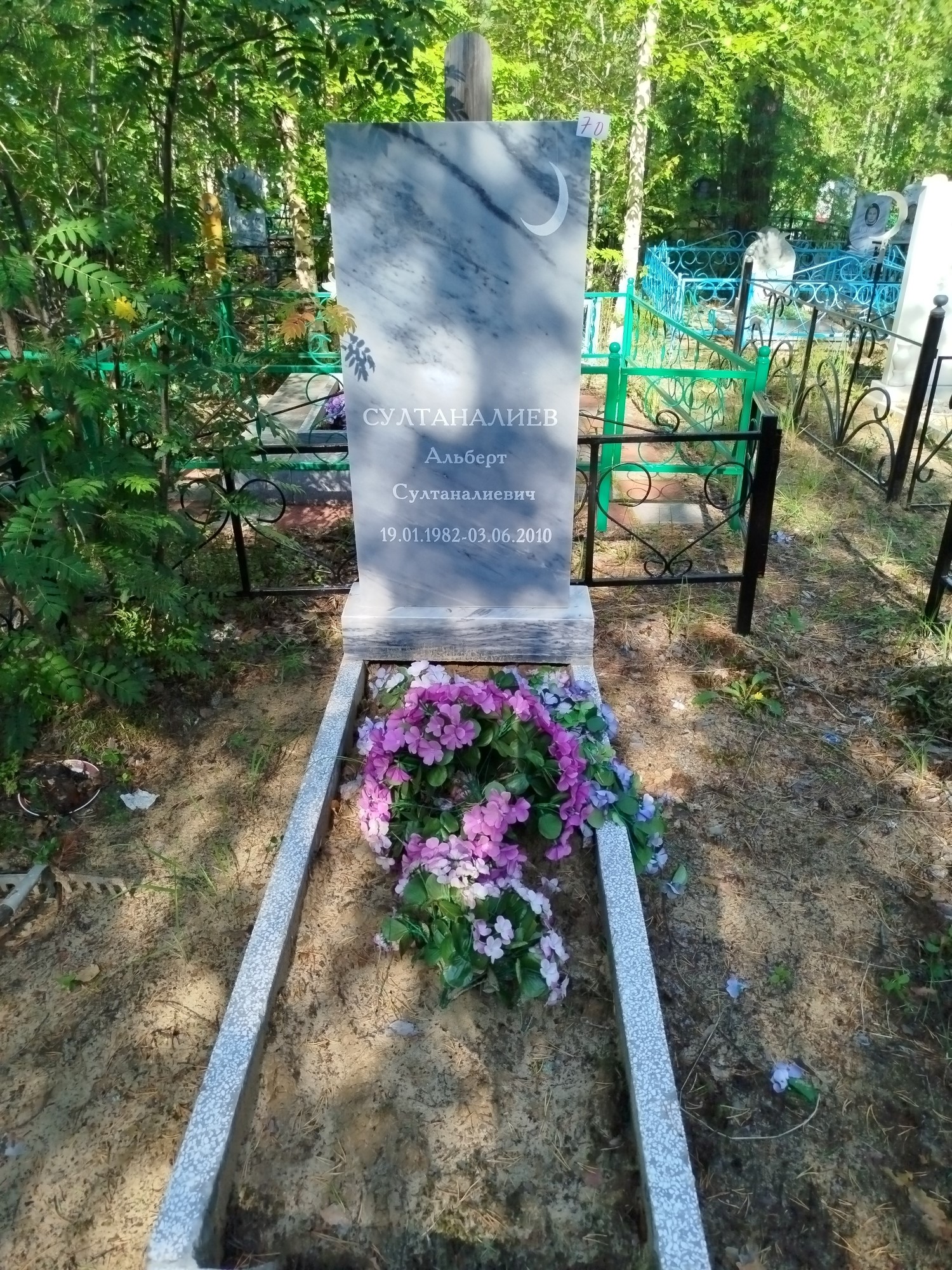 Султаналиев Альберт Султаналиевич