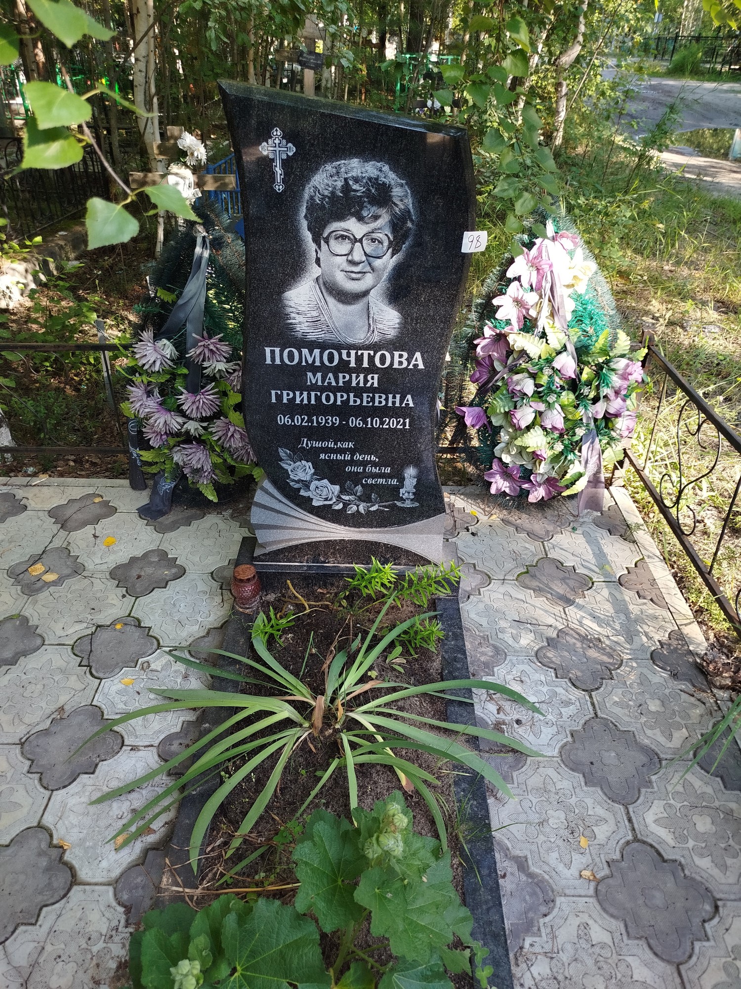 Помочтова Мария Григорьевна