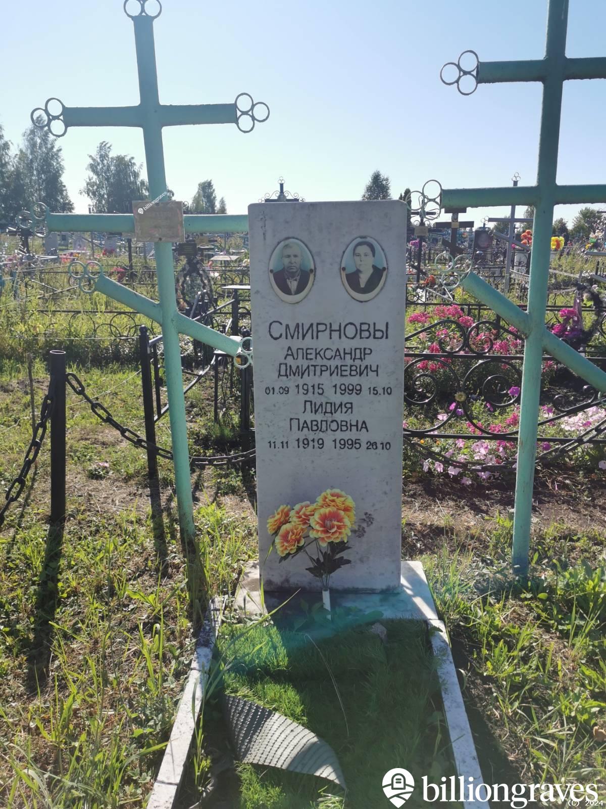 Смирнов Александр Дмитриевич