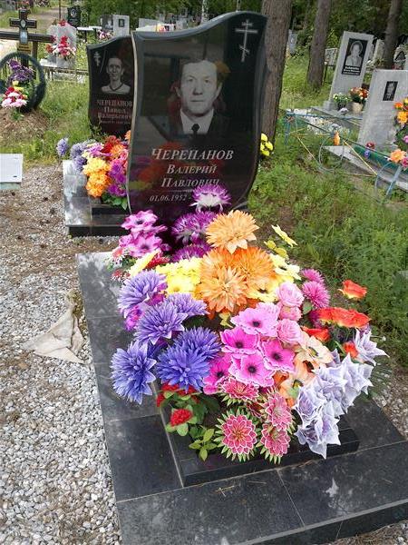 Черепанов Валерий Павлович
