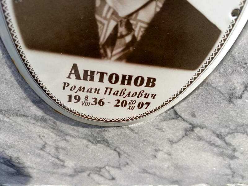 Антонов