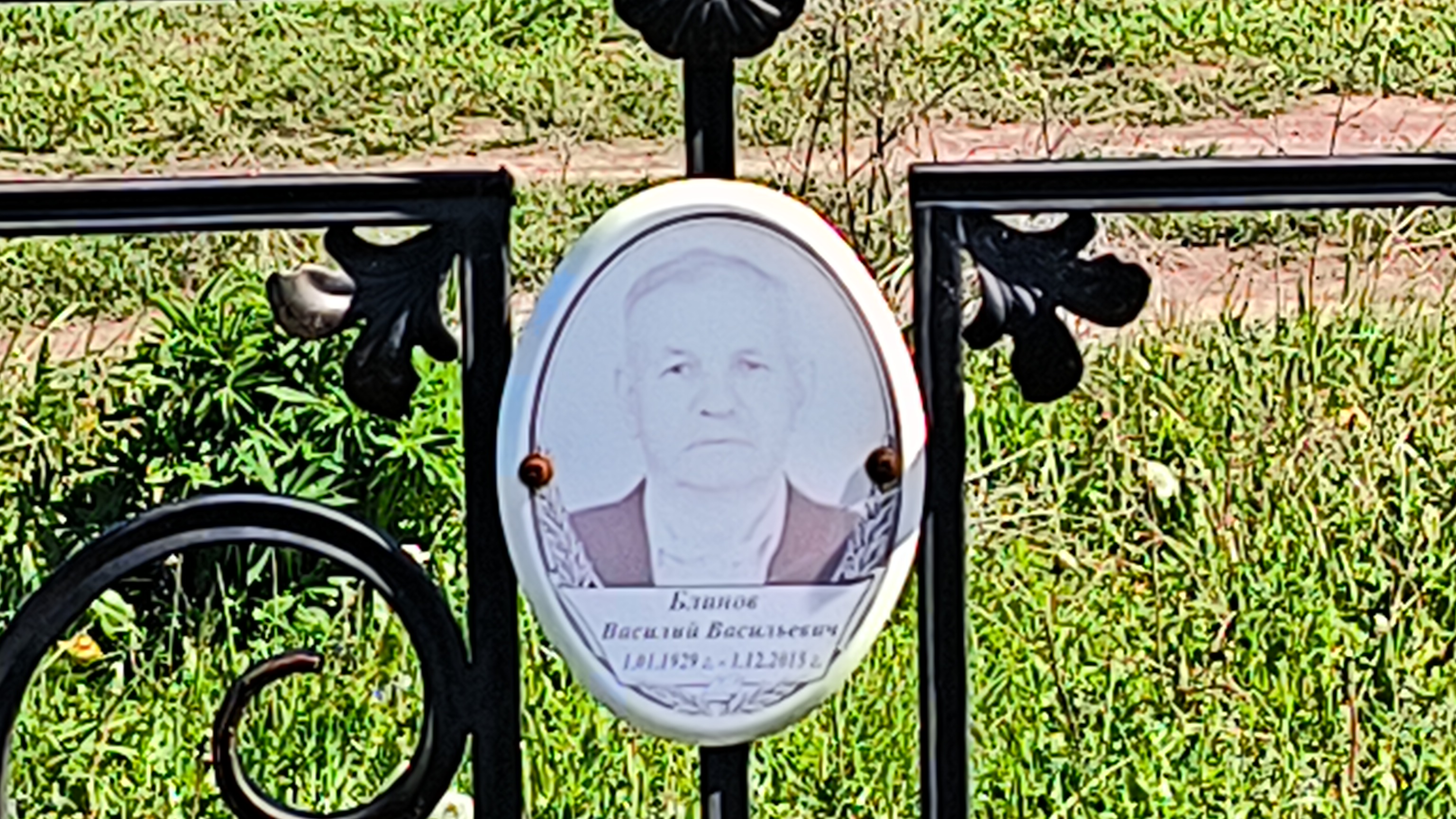 Блинов Василий Васильевич