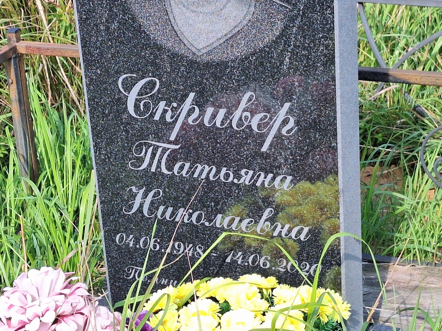 Скривер