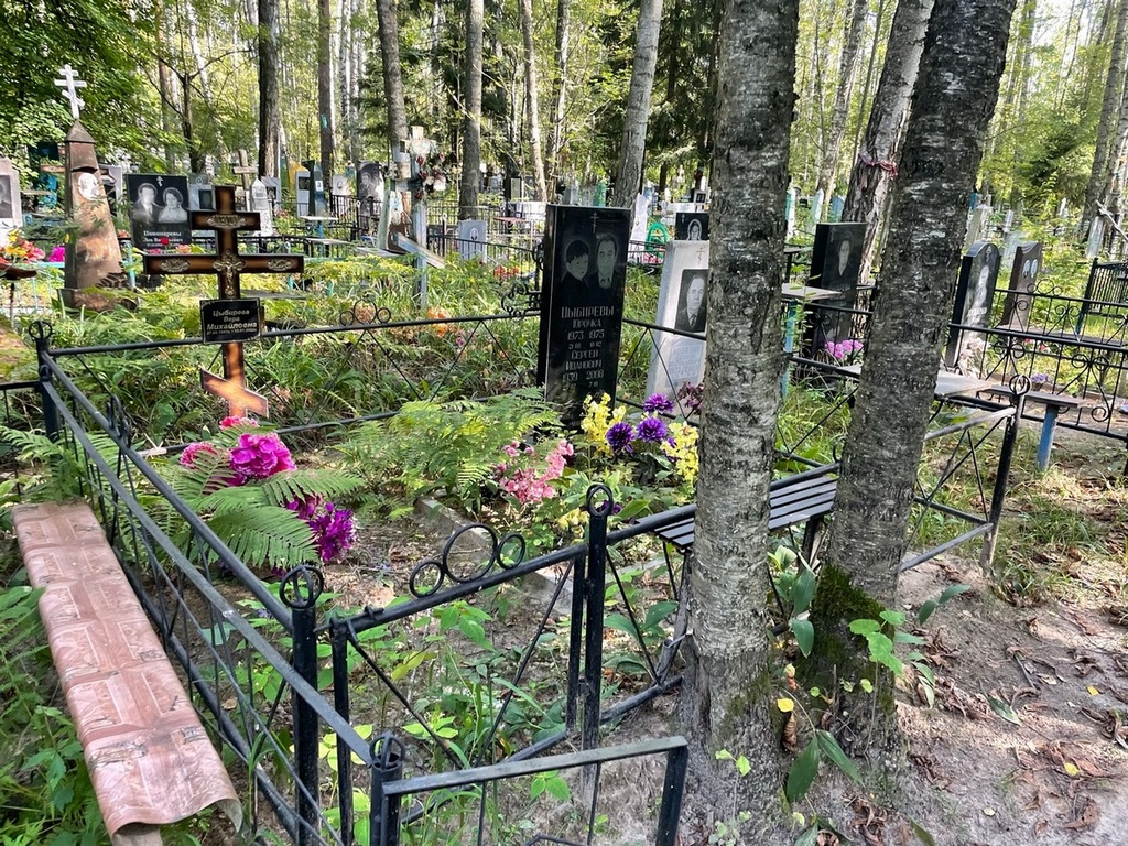 Цыбирева Вера Михайловна