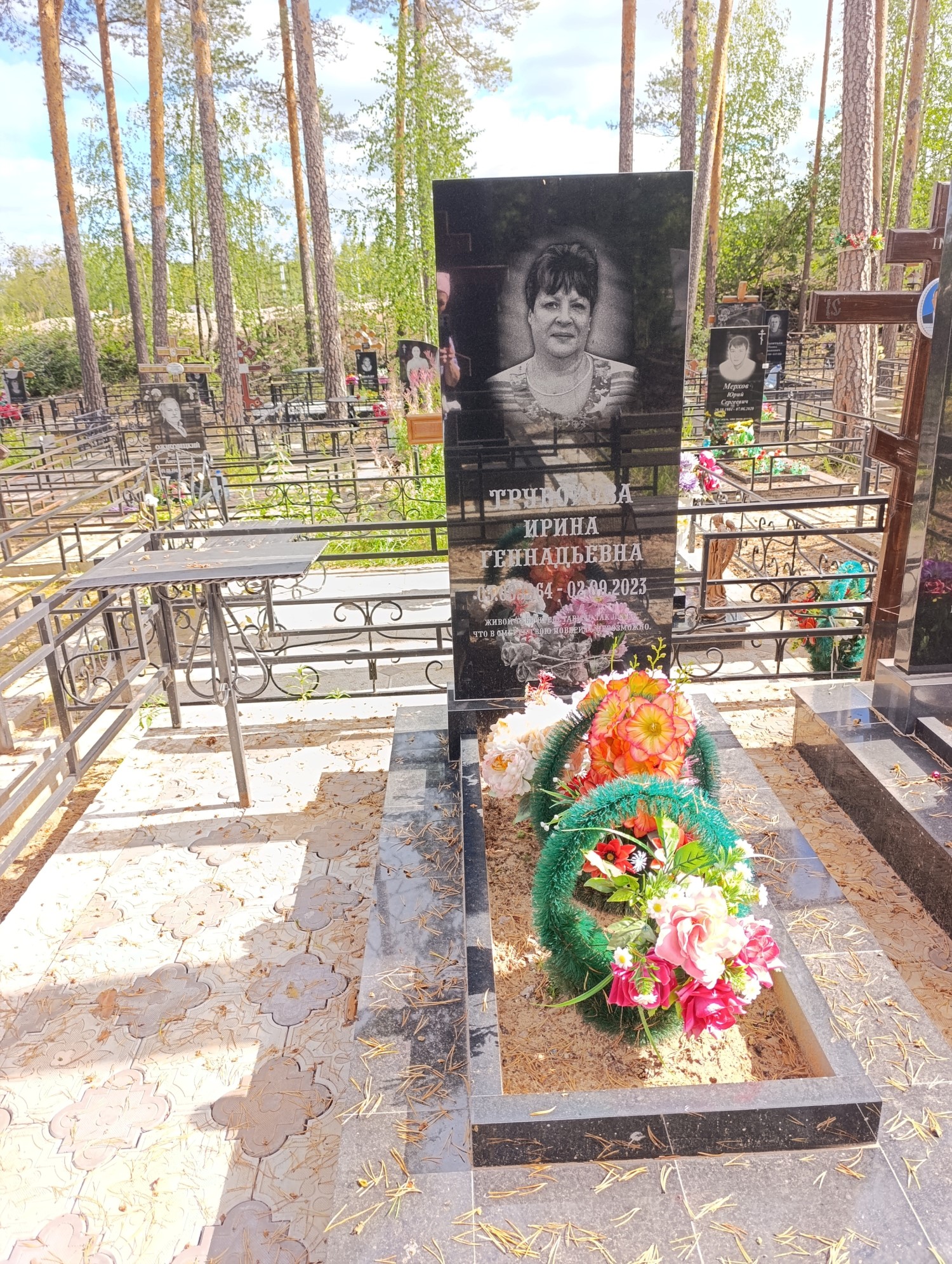 Труворова Ирина Геннадьевна