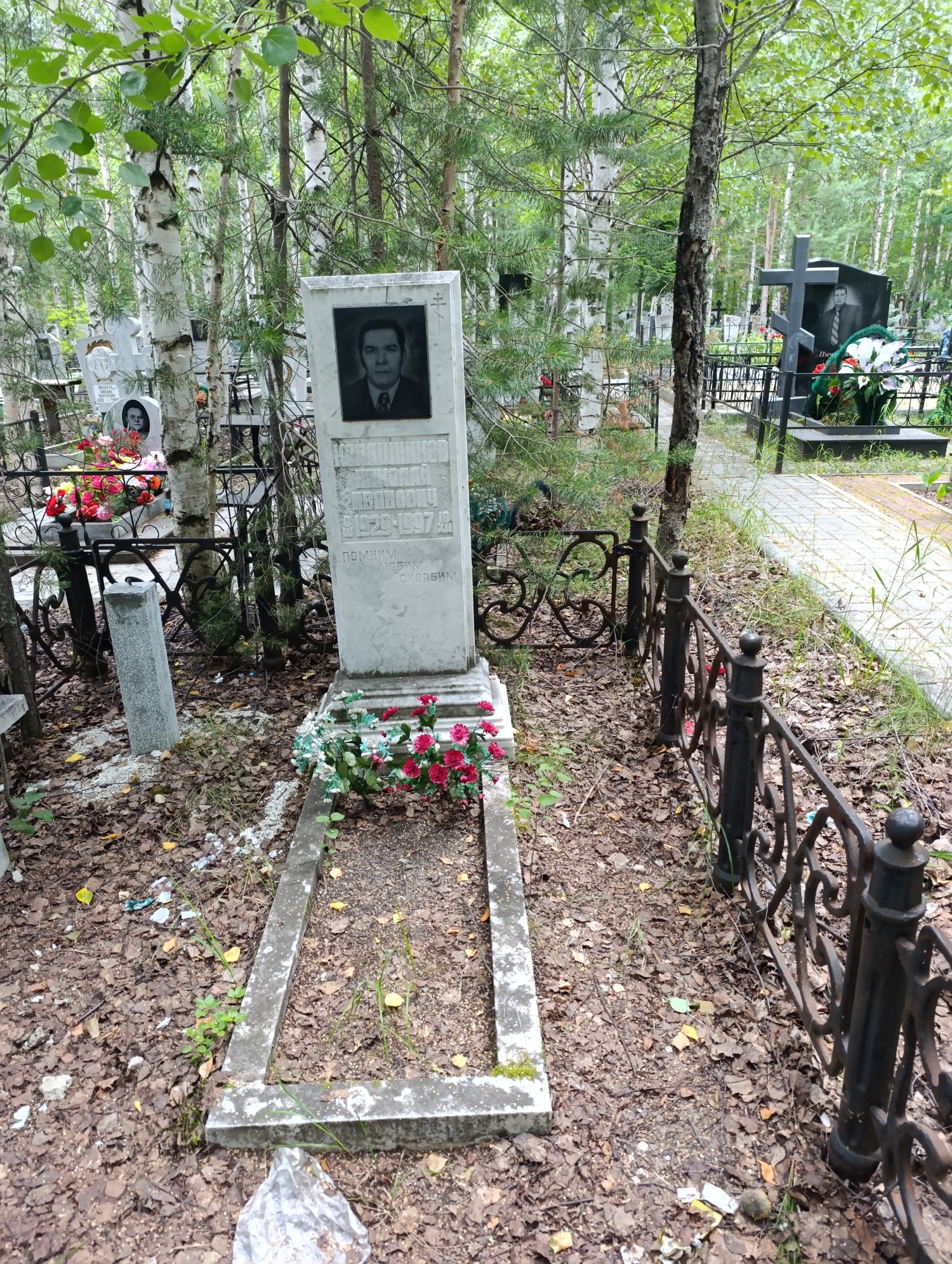 Калашников Николай Иванович