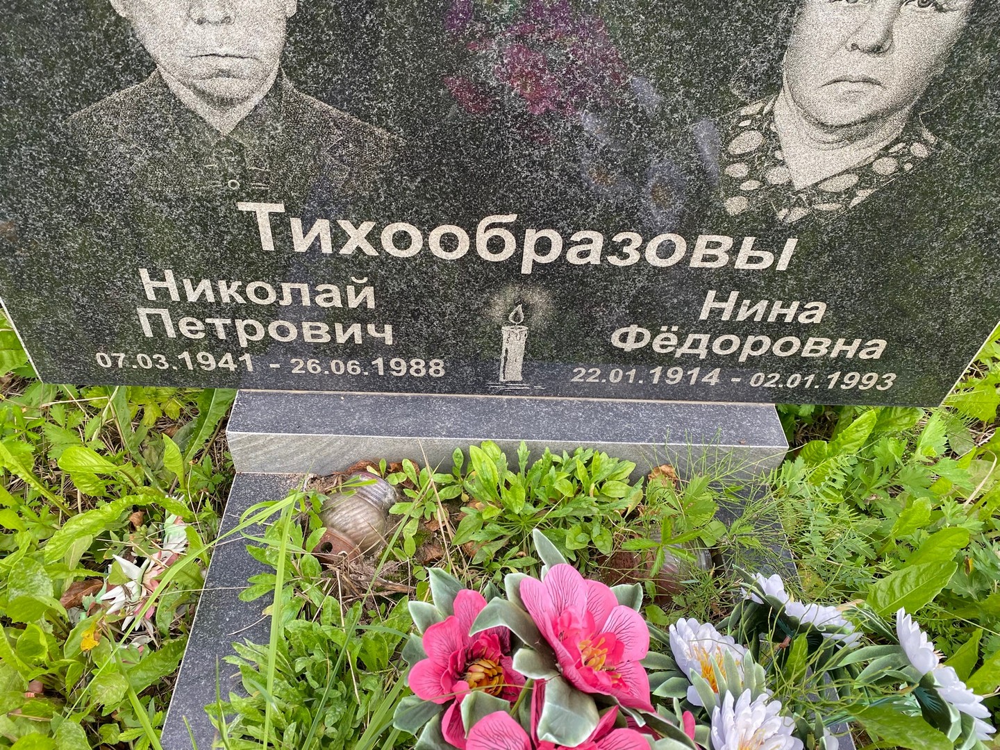 Тихообразов