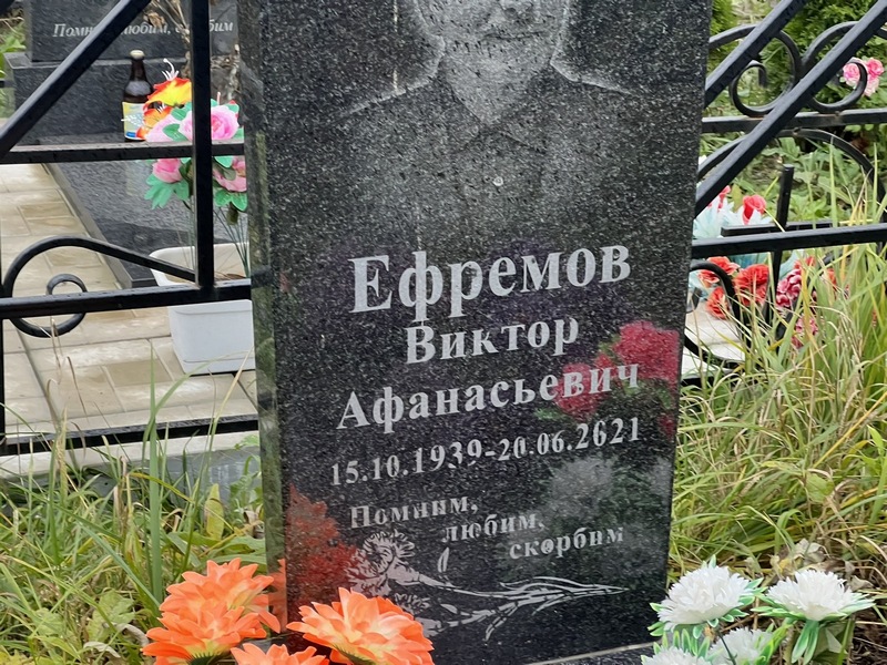 Ефремов