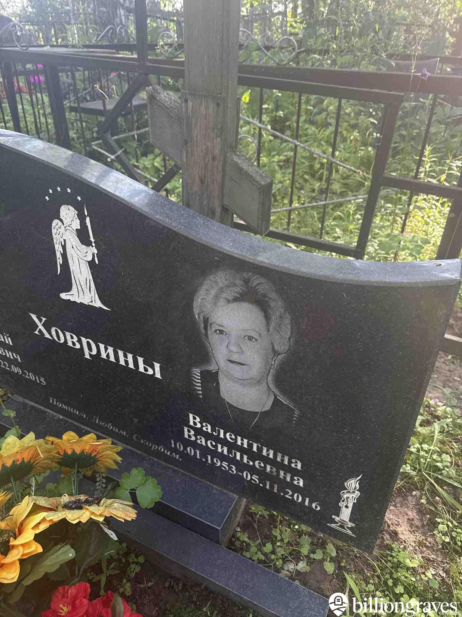 Ховрина Валентина Васильевна