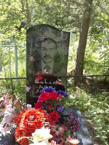 Шаихов Равиль