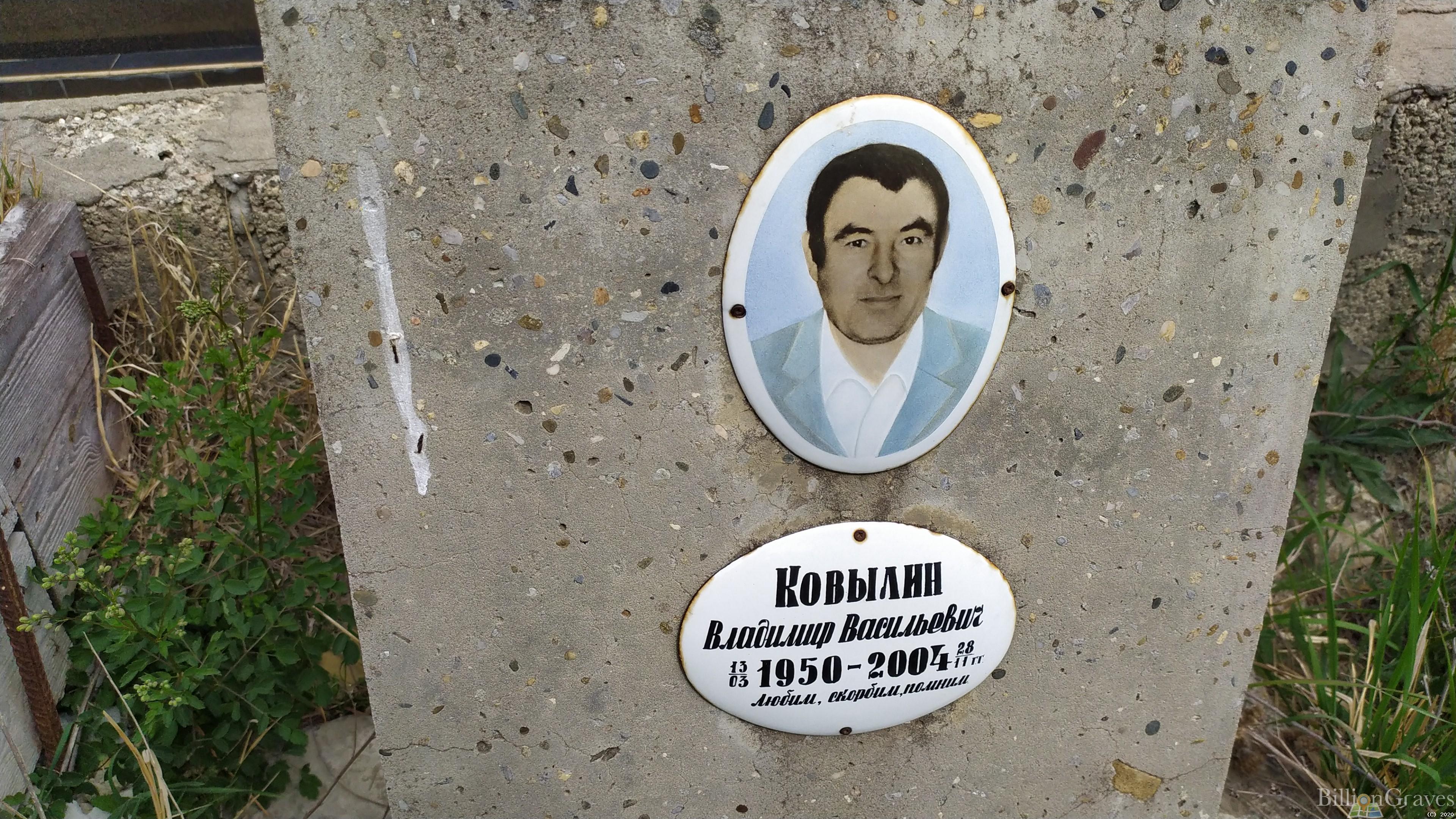 Ковылин Владимир Васильевич