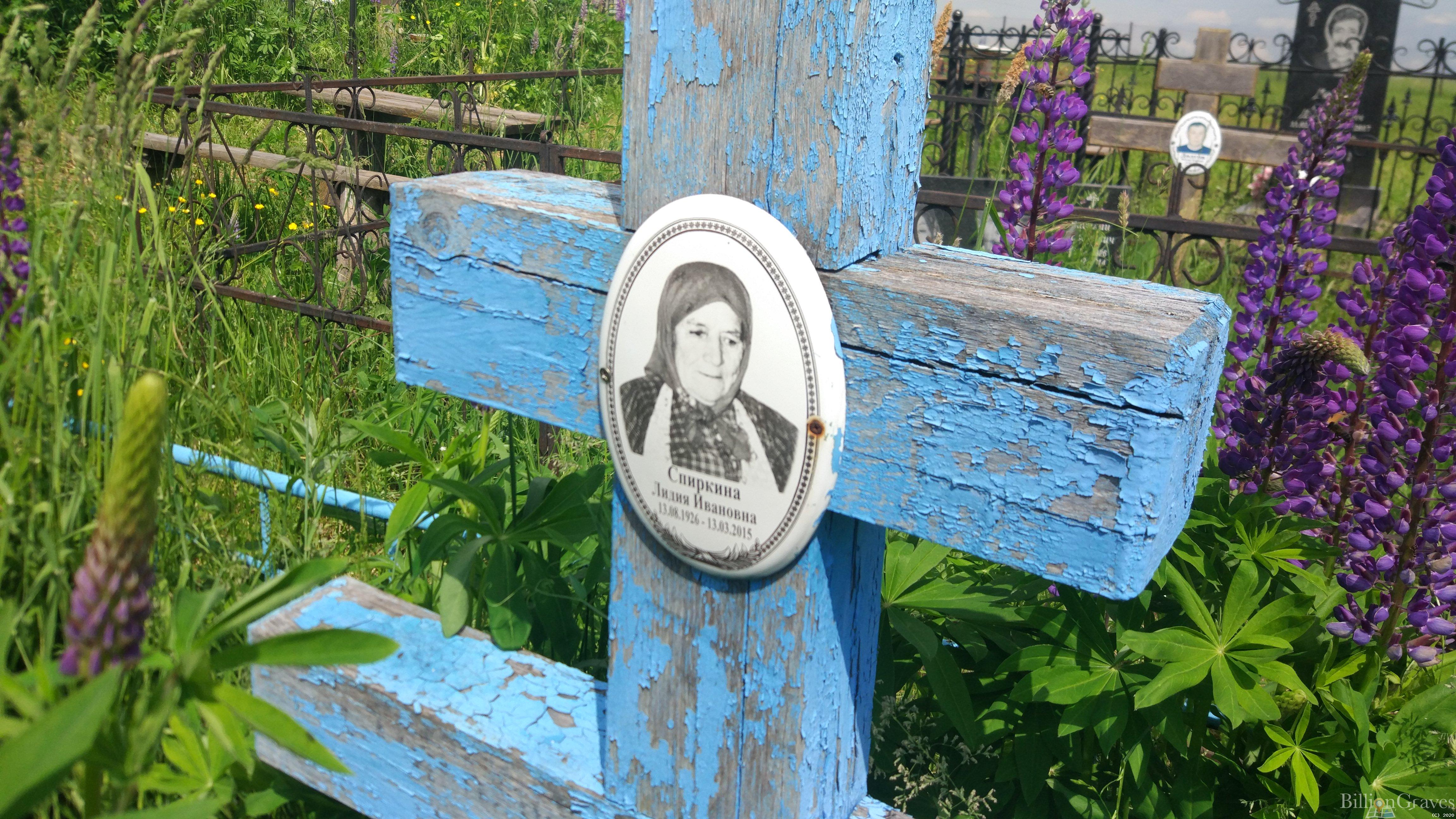 Спиркина Лидия Ивановна