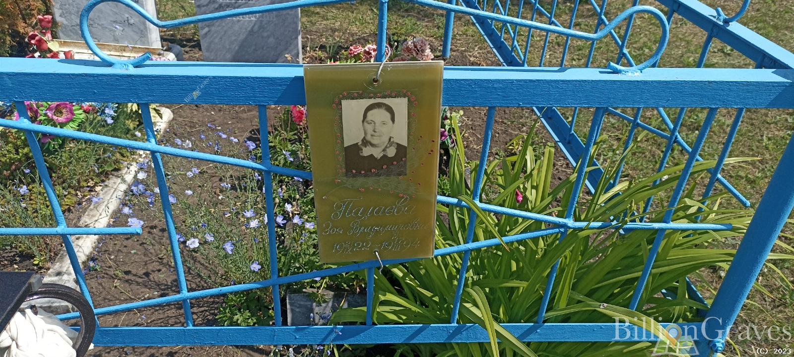 Палаев Сергей Никифорович