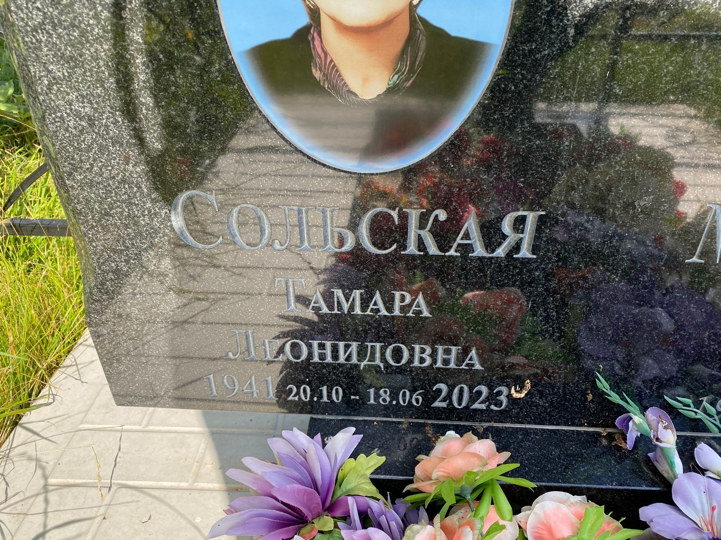 Сольская