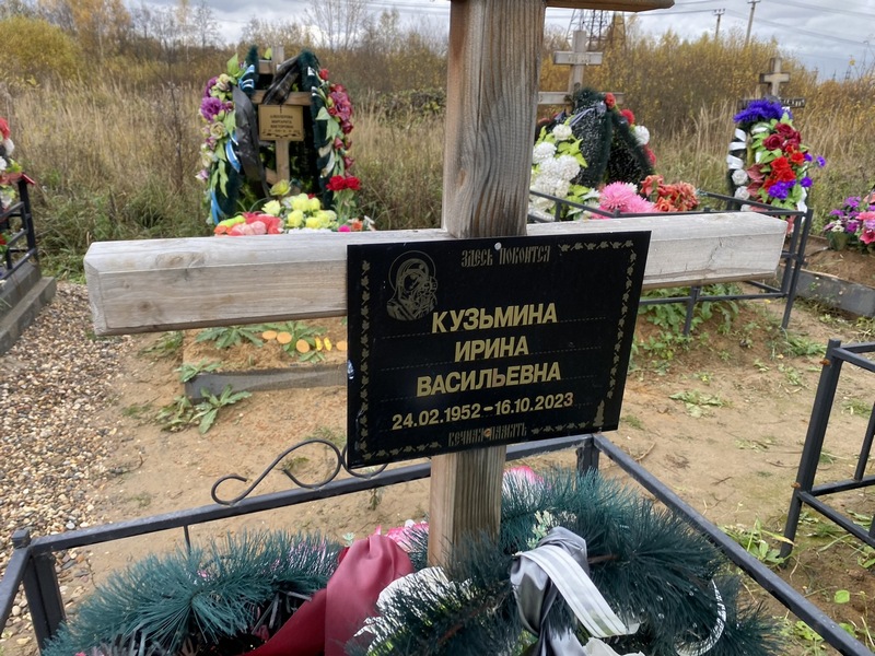 Кузьмина