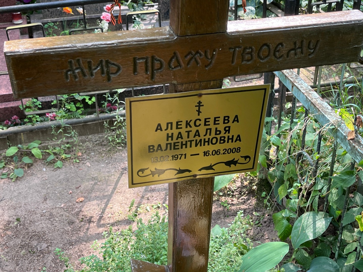 Алексеева
