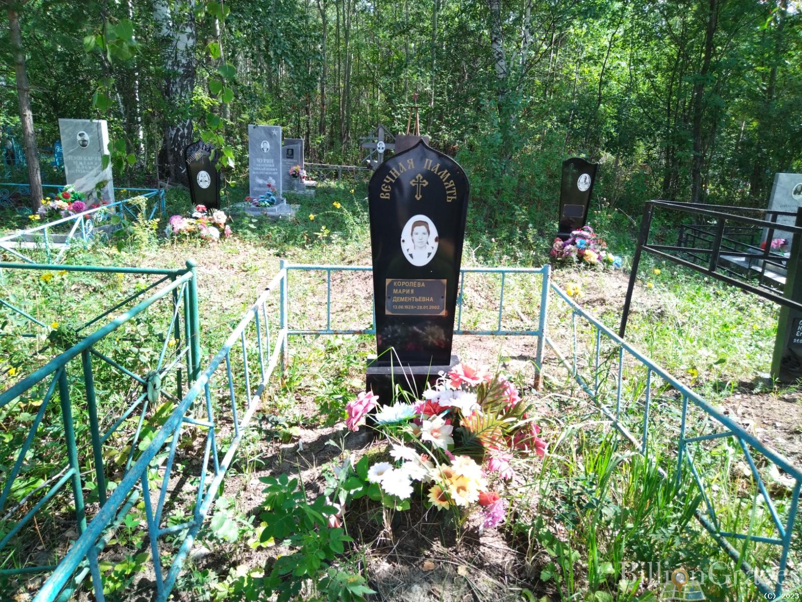Королева Мария Дементьевна