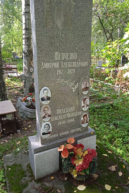 Шевченко Валентина Леоновна