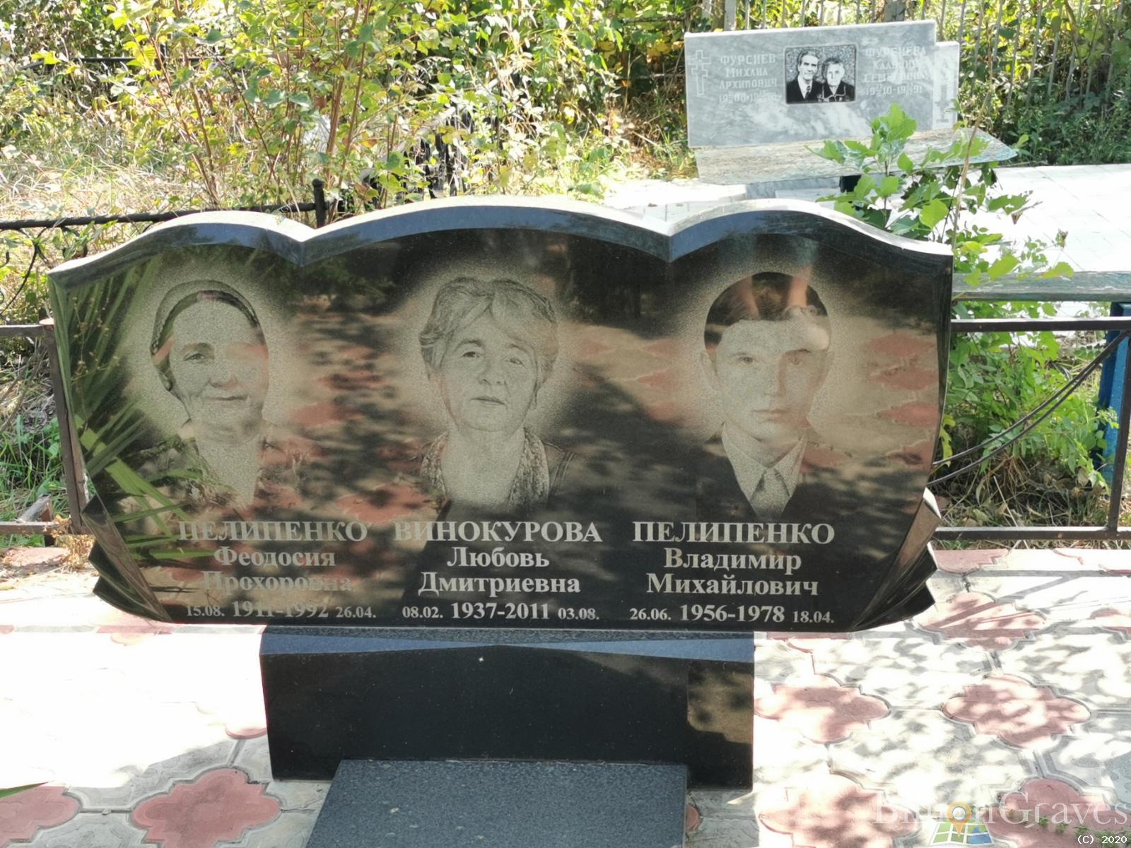 Пелипенко Владимир Михайлович