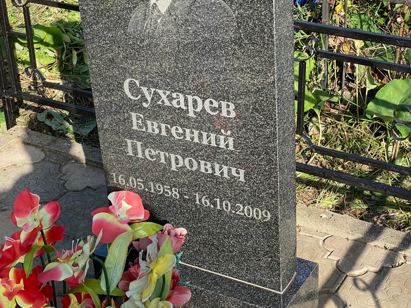 Сухарев