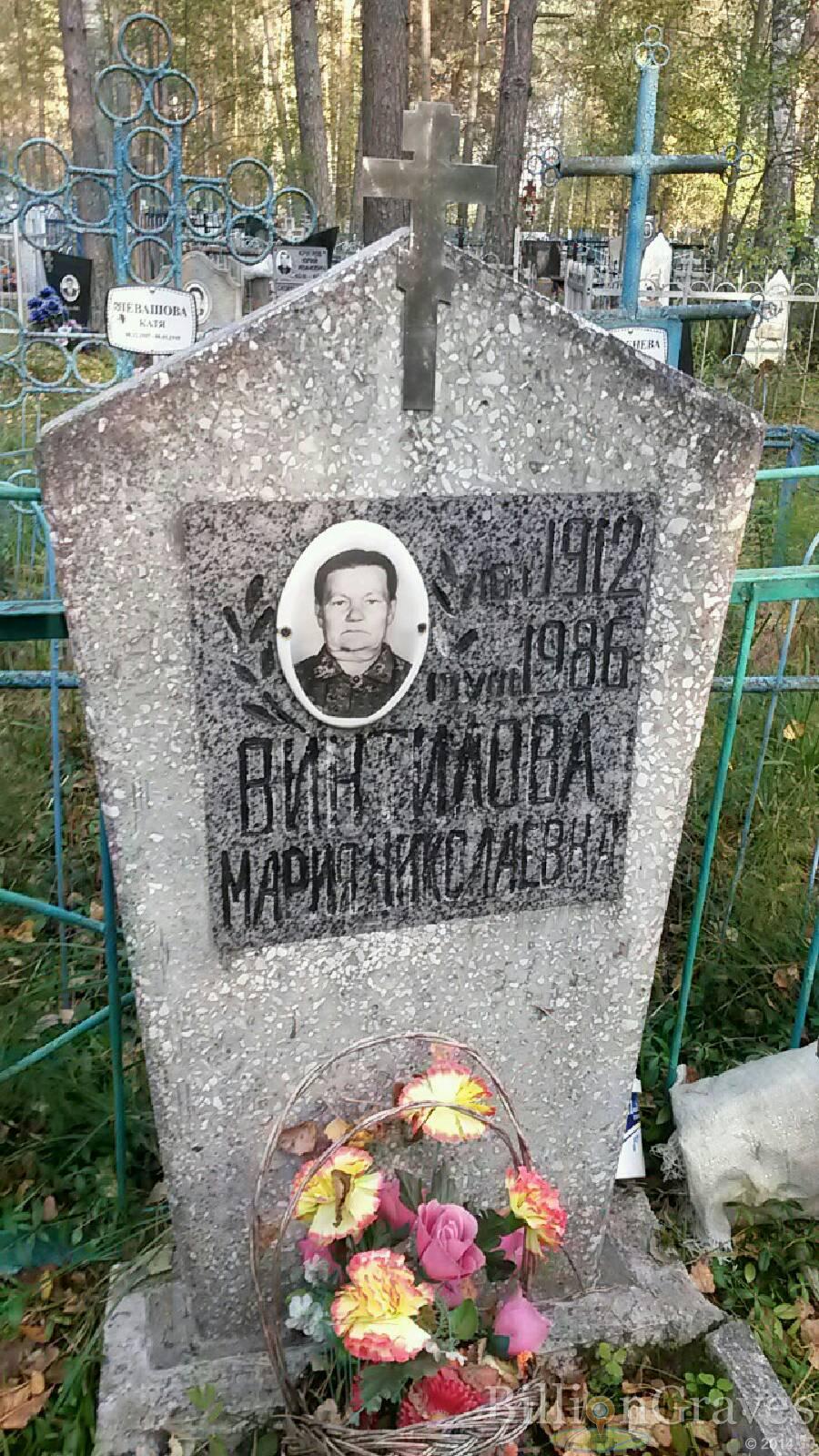 Винтилова Мария Николаевна