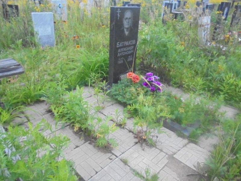 Батраков Александр Антонович
