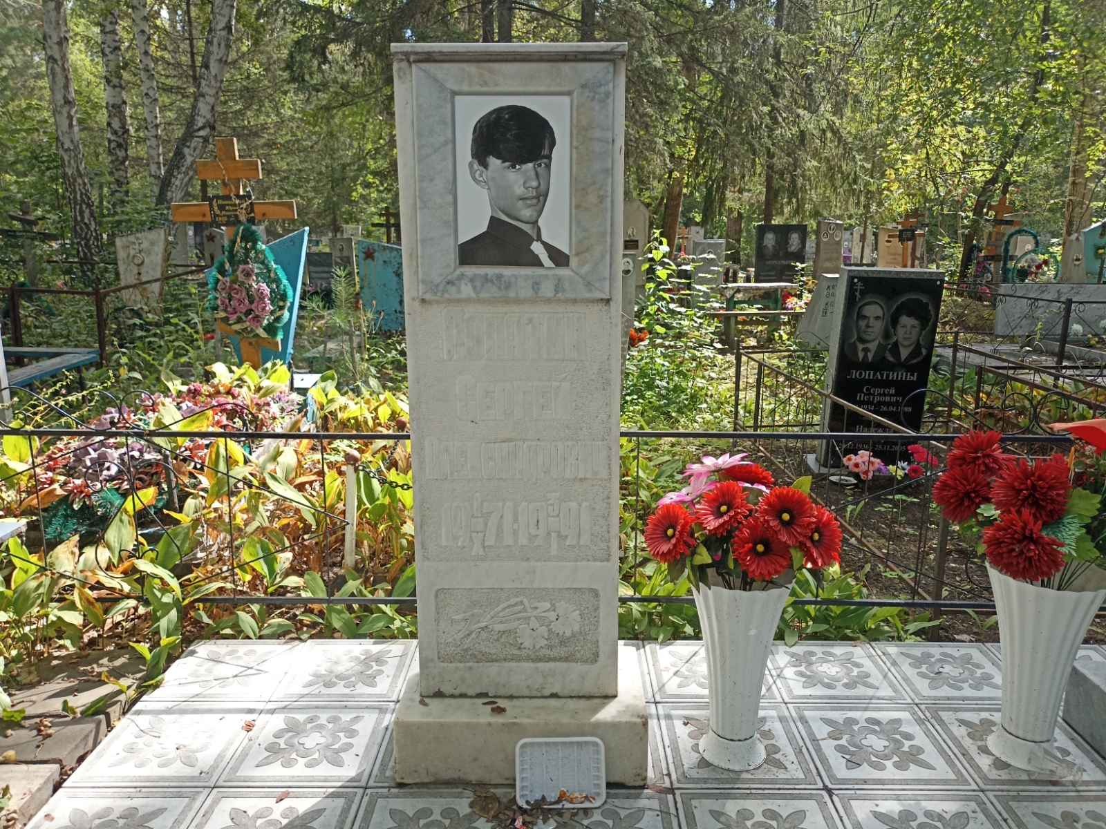 Лопатин Сергей Александрович