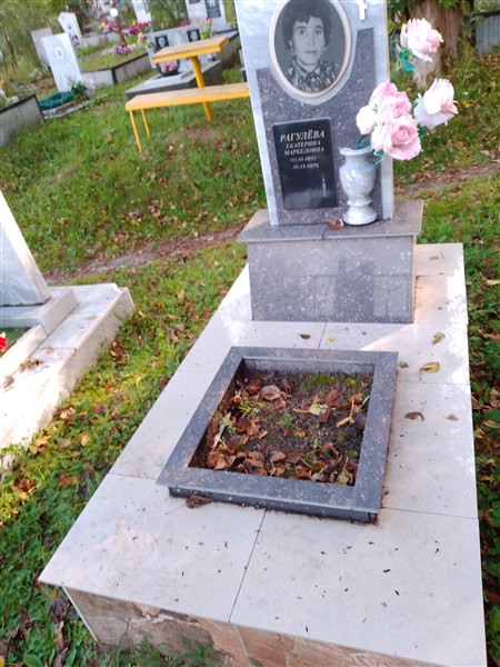 Рагулёва Екатерина Маркеловна