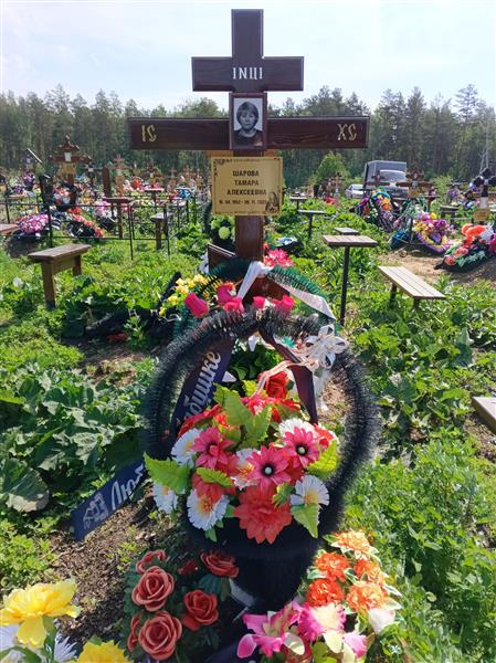 Шарова Тамара Алексеевна