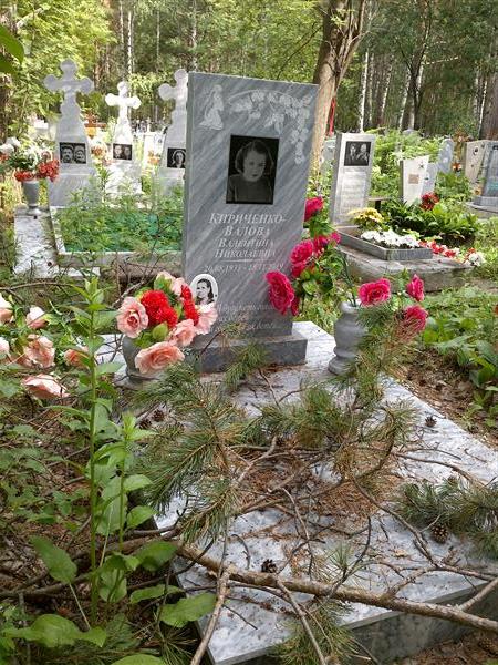 Вахромеева Евдокия Николаевна