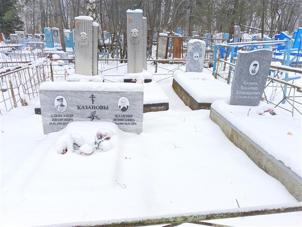 Казанов Александр Иванович